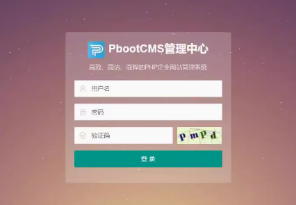 专业处理Pbootcms网站被黑挂马，安全加固质保1年